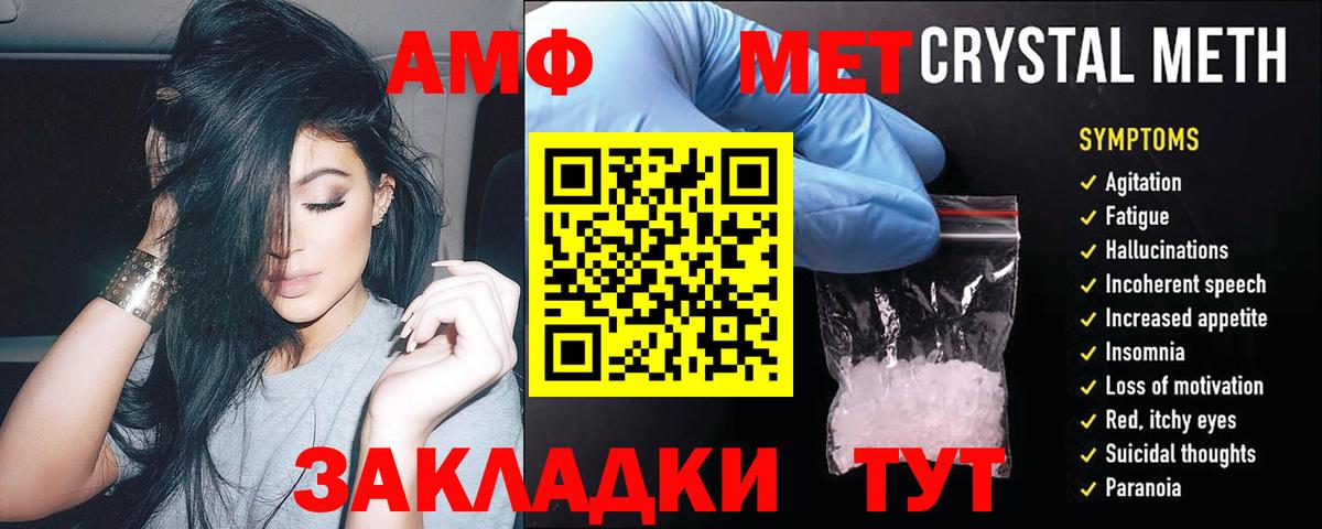 АМФЕТАМИН 97% Бугульма