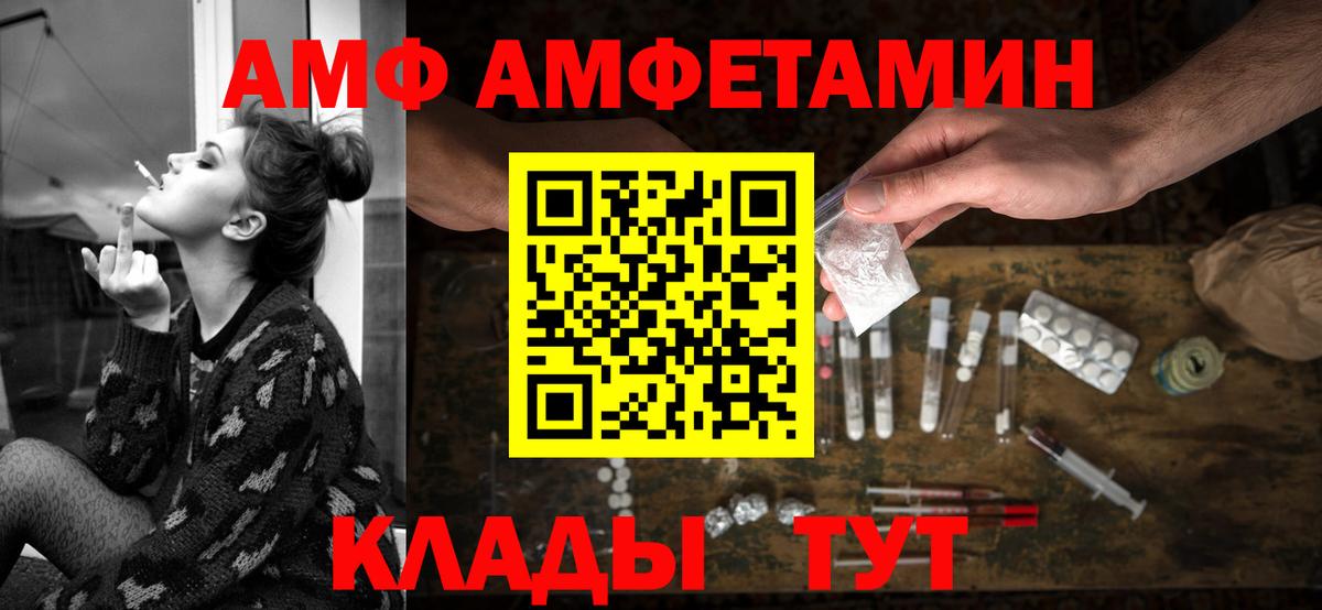 Amphetamine Розовый Бугульма