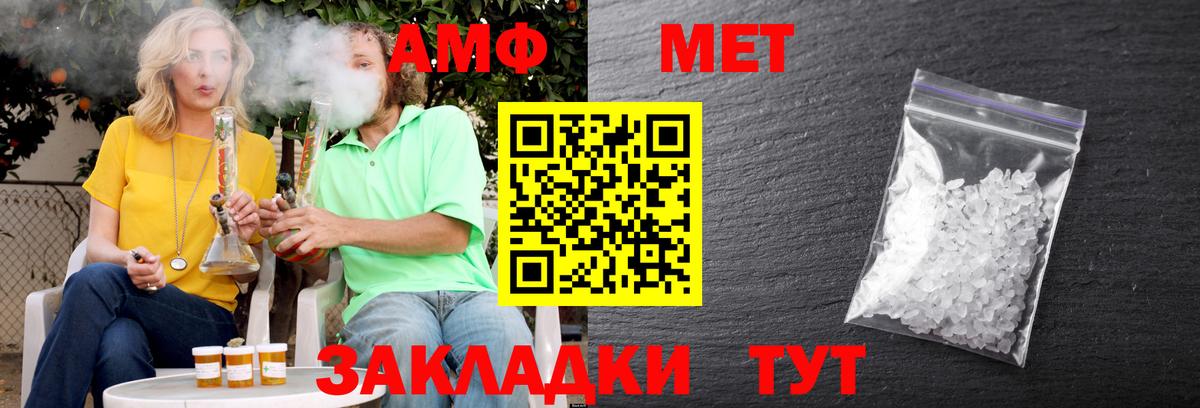 Бугульма  Амфетамин 98%  Амфетамин  Вход с VPN 