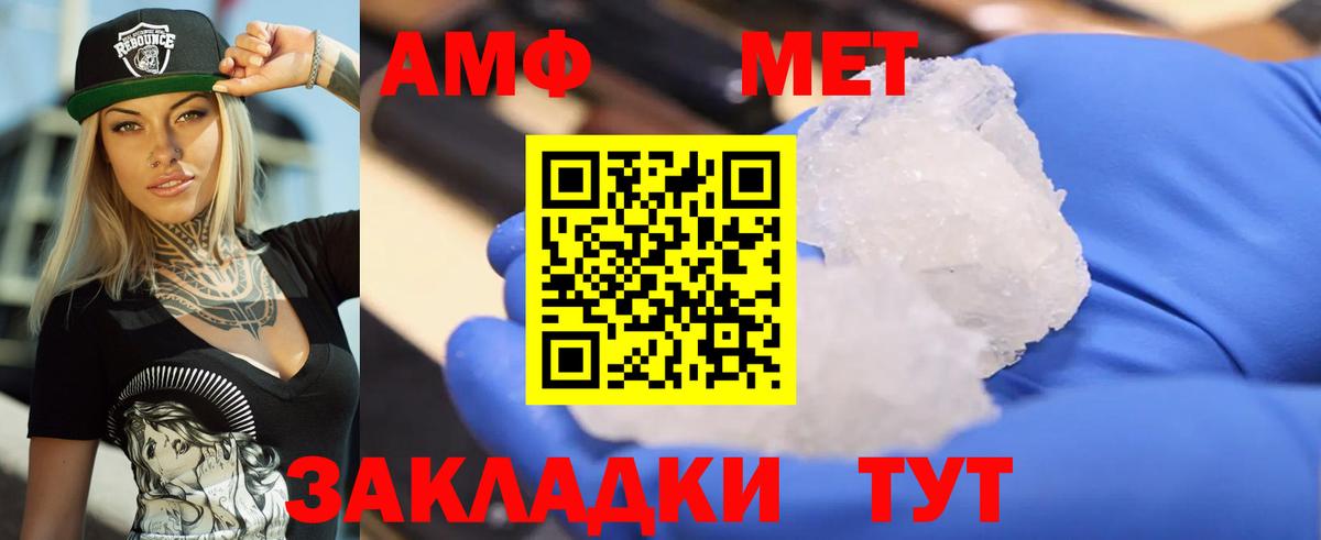 Amphetamine Premium Бугульма