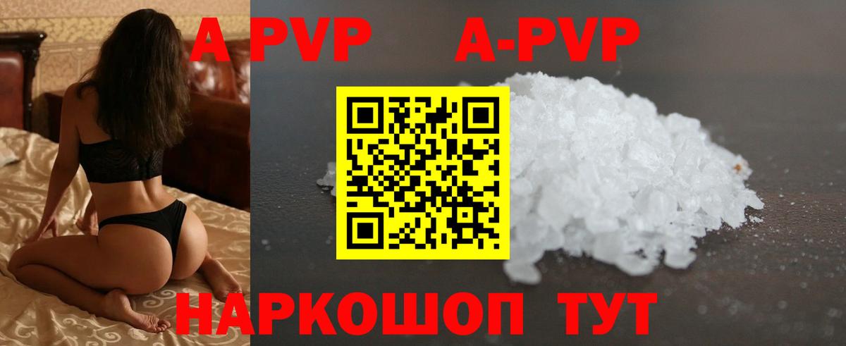 Alfa_PVP мука Бугульма