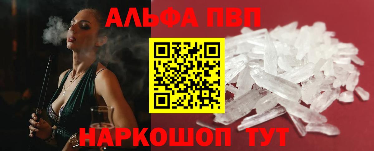 Alpha PVP кристаллы Бугульма