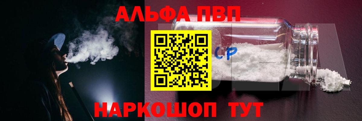 Alpha PVP СК  Alpha PVP Соль  Бугульма  Альфа ПВП СК КРИС 