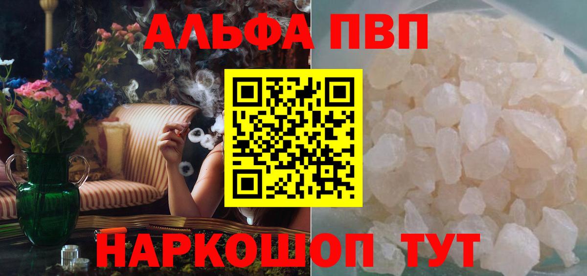 Alpha-PVP СК  Вход с VPN  Бугульма  Альфа ПВП крисы CK 