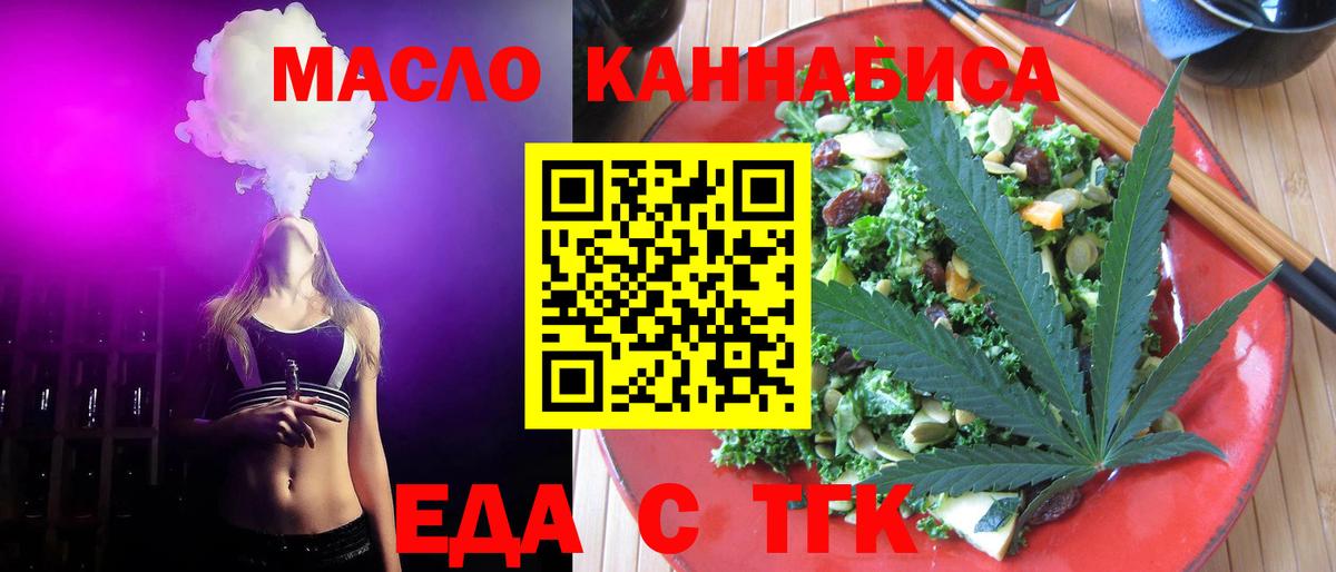 Бугульма  Печенье с ТГК конопля  Вход с VPN 