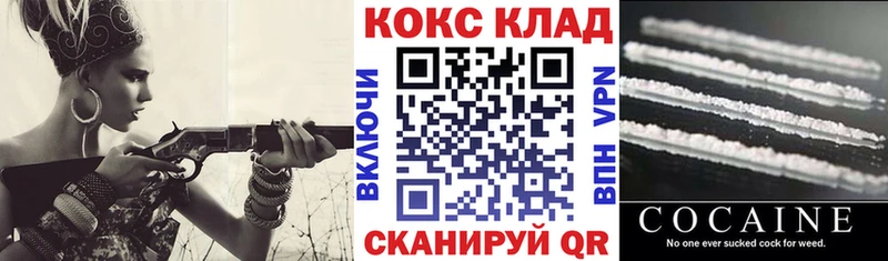 купить наркотики сайты  мега сайт  Cocaine 97%  Бугульма 