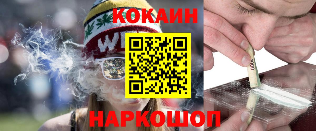 Cocaine VHQ Бугульма