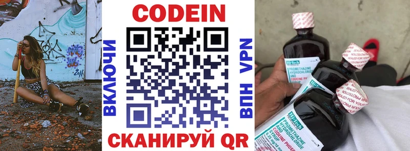 Codein Purple Drank  Бугульма 
