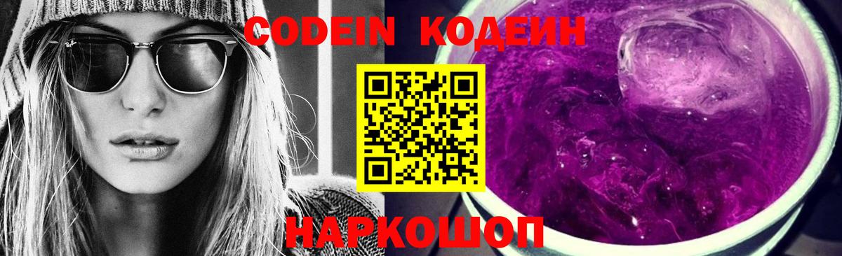 Codein напиток Lean (лин)  Вход с VPN  Codein напиток Lean (лин)  Бугульма 