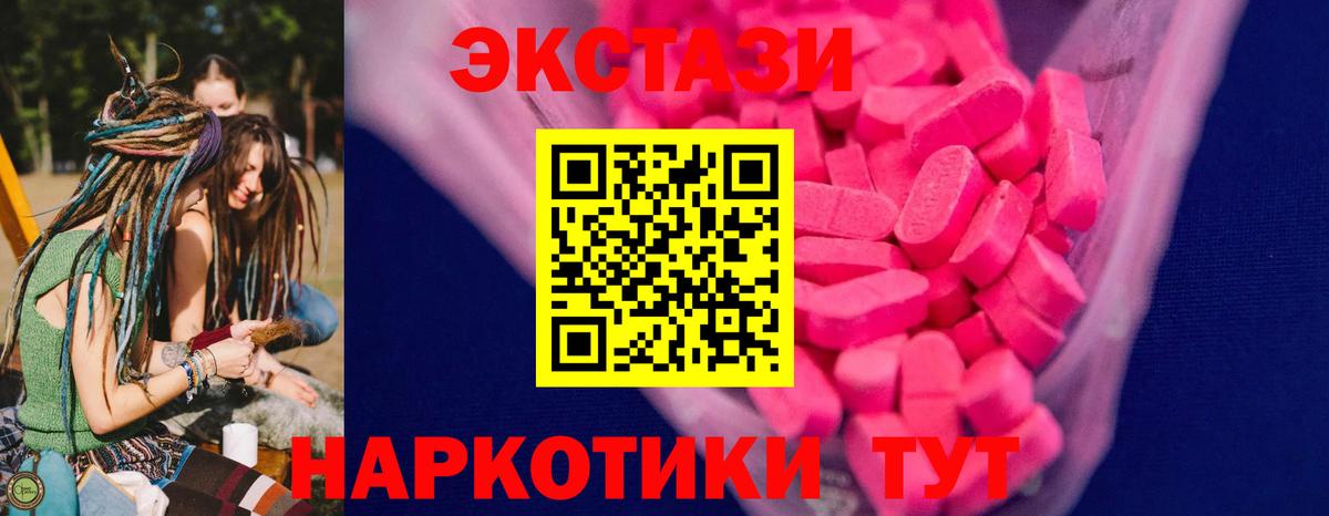 Бугульма  Экстази MDMA  Экстази  ЭКСТАЗИ Дубай  Вход с VPN 