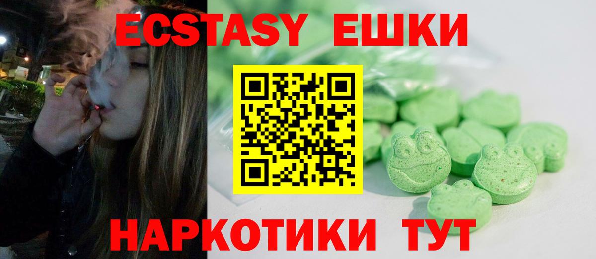 Ecstasy VHQ Бугульма