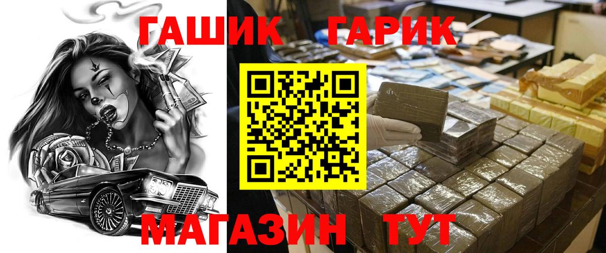 ГАШ гарик Бугульма