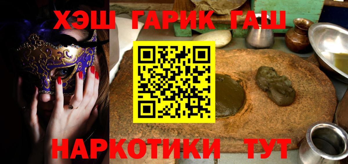 Гашиш хэш  ГАШИШ  Бугульма  ГАШ убойный 