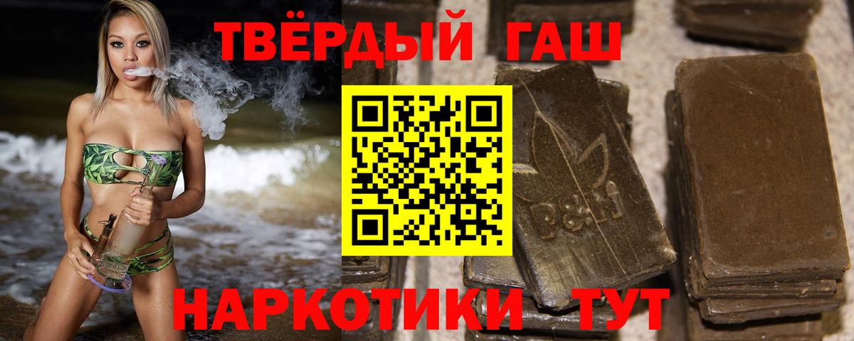 ГАШИШ убойный Бугульма