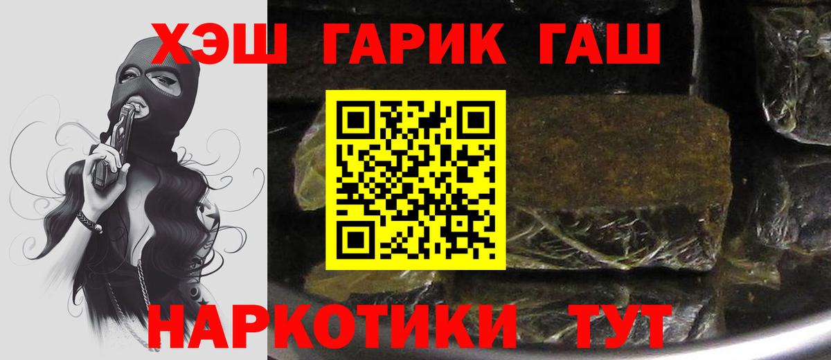 ГАШИШ hashish  ГАШ hashish  Бугульма  Вход с VPN 