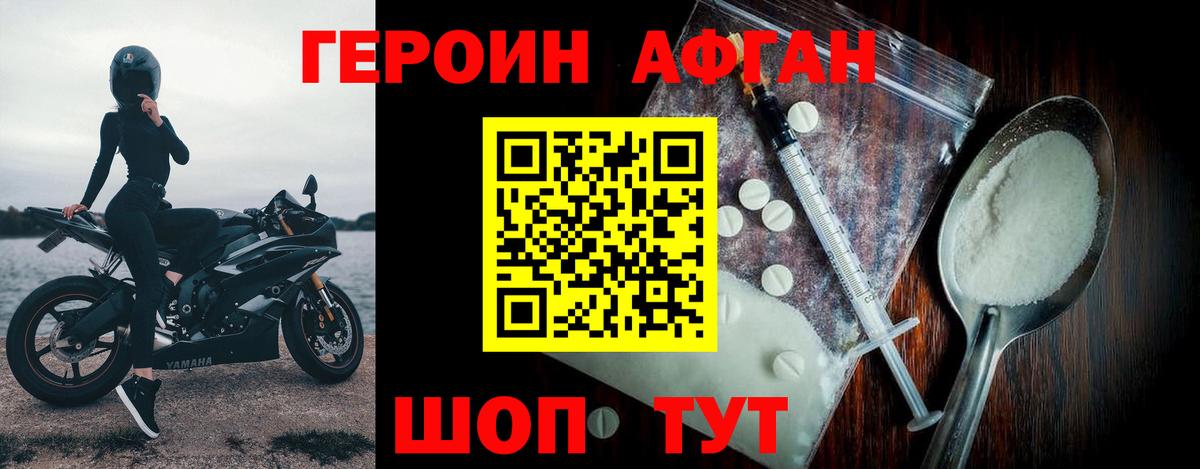 ГЕРОИН  ГЕРОИН белый  Вход с VPN  Бугульма 