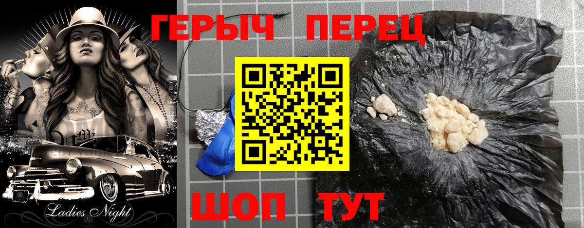 ГЕРОИН гречка Бугульма