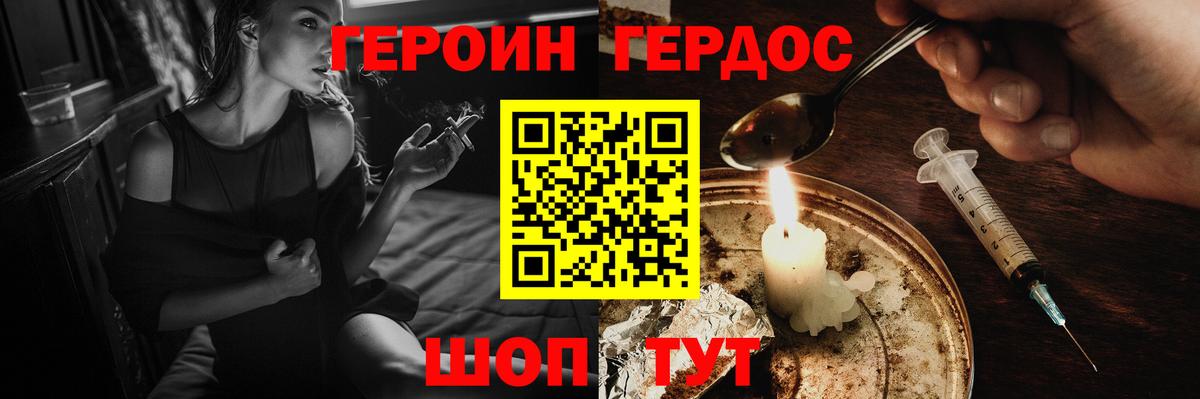 Героин  Бугульма  Героин Афган 