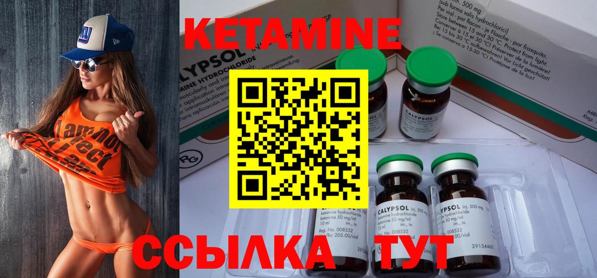 что такое   Вход с VPN  Бугульма  КЕТАМИН ketamine  Кетамин ketamine 