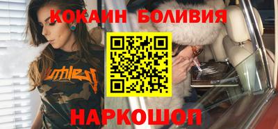кокаин премиум Волгодонск