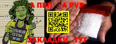 таблы Волжск