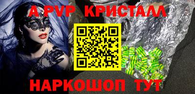 альфа пвп Абакан
