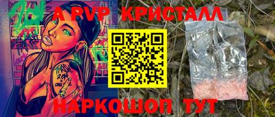 альфа пвп Абакан