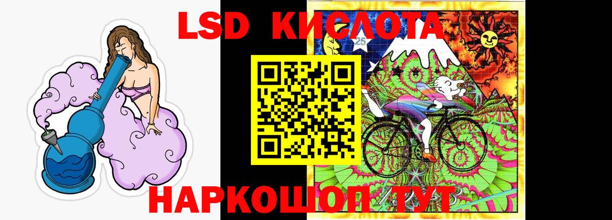 LSD-25 экстази кислота  Вход с VPN  Лсд 25 экстази кислота  Бугульма 