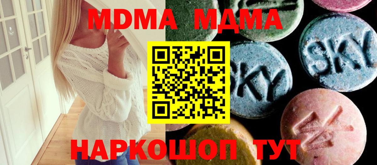 МДМА crystal Бугульма