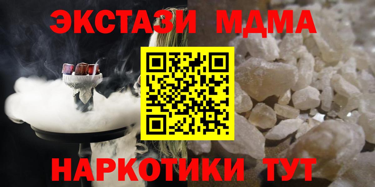 MDMA crystal Бугульма