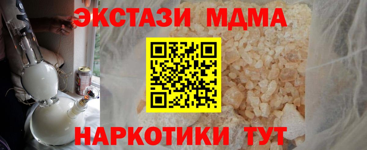 МДМА Molly  MDMA VHQ  MDMA  Бугульма 