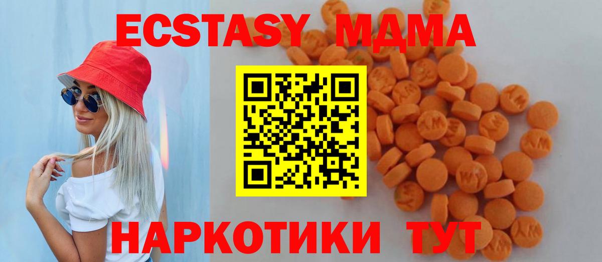 Бугульма  МДМА молли  МДМА  Вход с VPN 