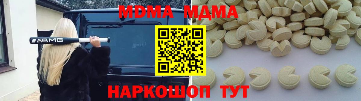 MDMA VHQ  MDMA  Бугульма  Вход с VPN 