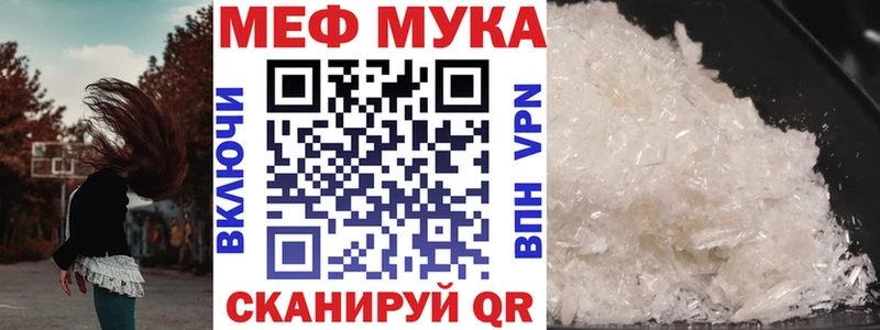 Мефедрон мука Бугульма