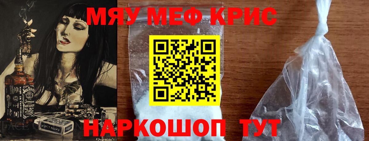 Мефедрон кристаллы  Вход с VPN  Меф мяу мяу  Бугульма 