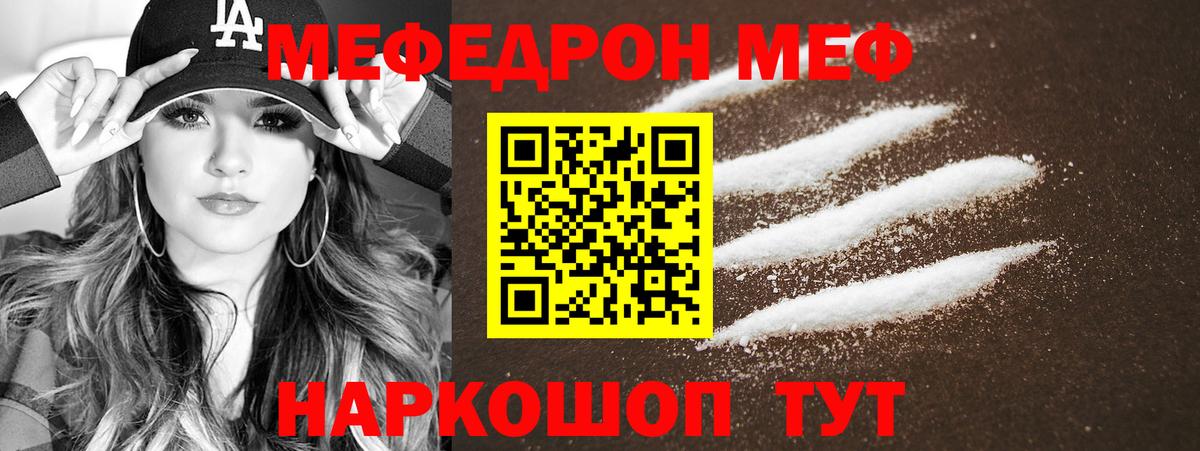 Бугульма  Меф мяу мяу  Меф  Мефедрон mephedrone  Вход с VPN 