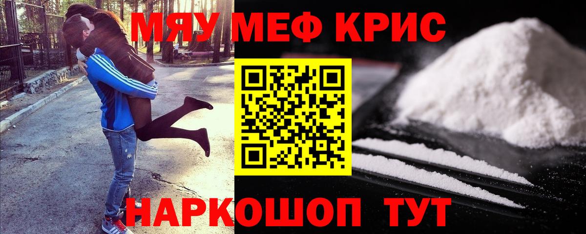 Мефедрон  Бугульма  Меф мука  купить наркотики сайты  Мефедрон мука 