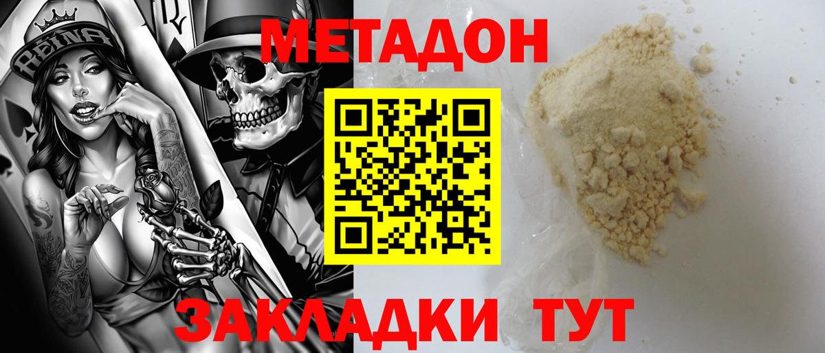 МЕТАДОН мёд  Вход с VPN  Бугульма 