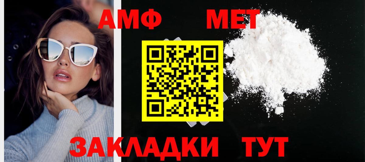 Метамфетамин Methamphetamine  Первитин мет  Бугульма  Вход с VPN 