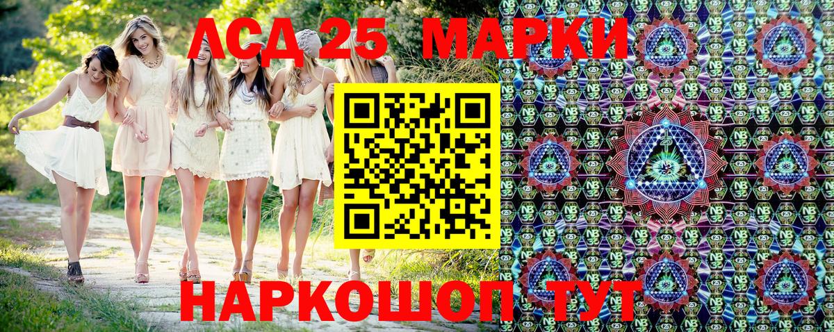 Марки 25I-NBOMe 1,5мг  Вход с VPN  Марки 25I-NBOMe  Бугульма 