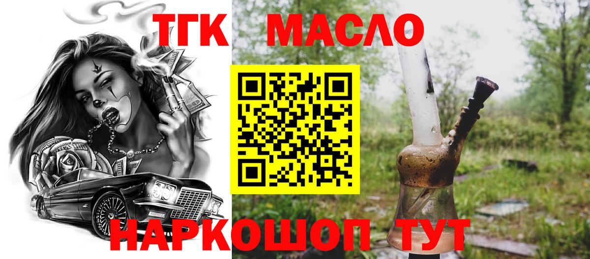 Бугульма  Дистиллят ТГК Wax  ТГК вейп  Вход с VPN 