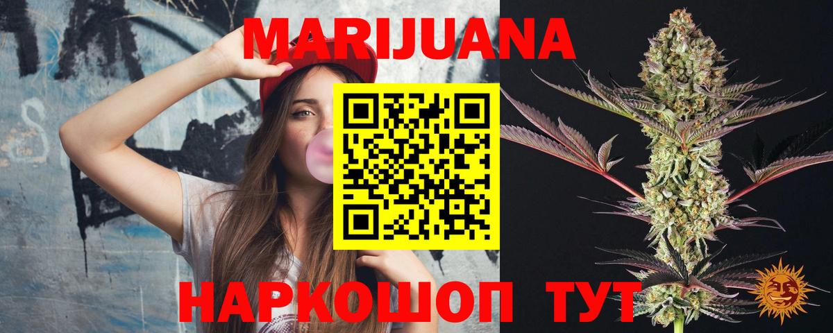 Бошки Шишки Bruce Banner Бугульма